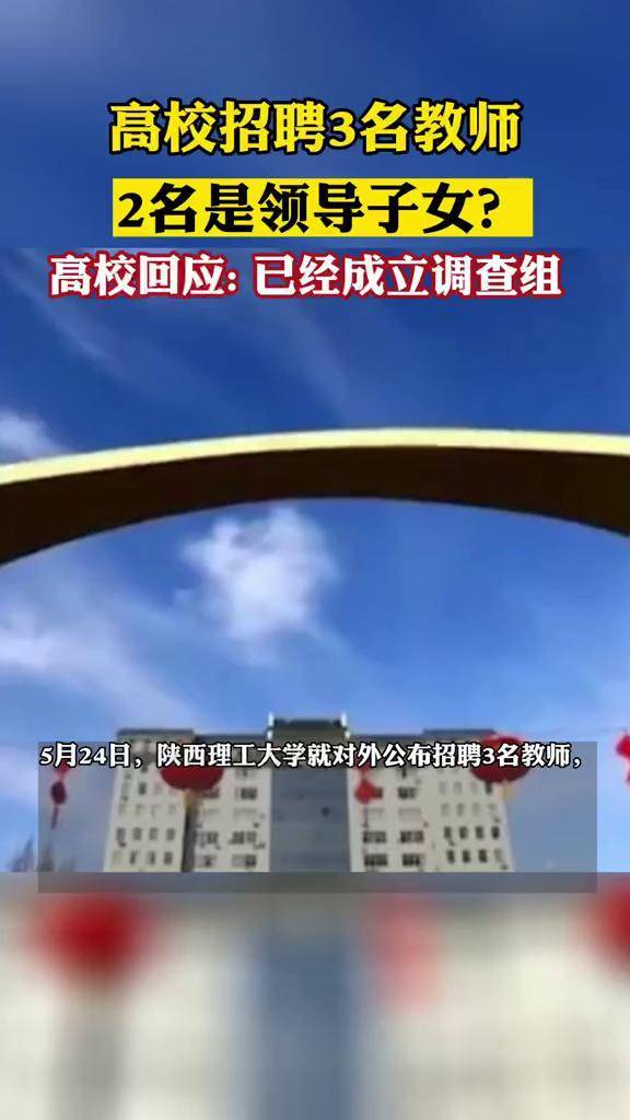 陜西理工大學官方_陜西理工學校官網_陜西理工學院官網
