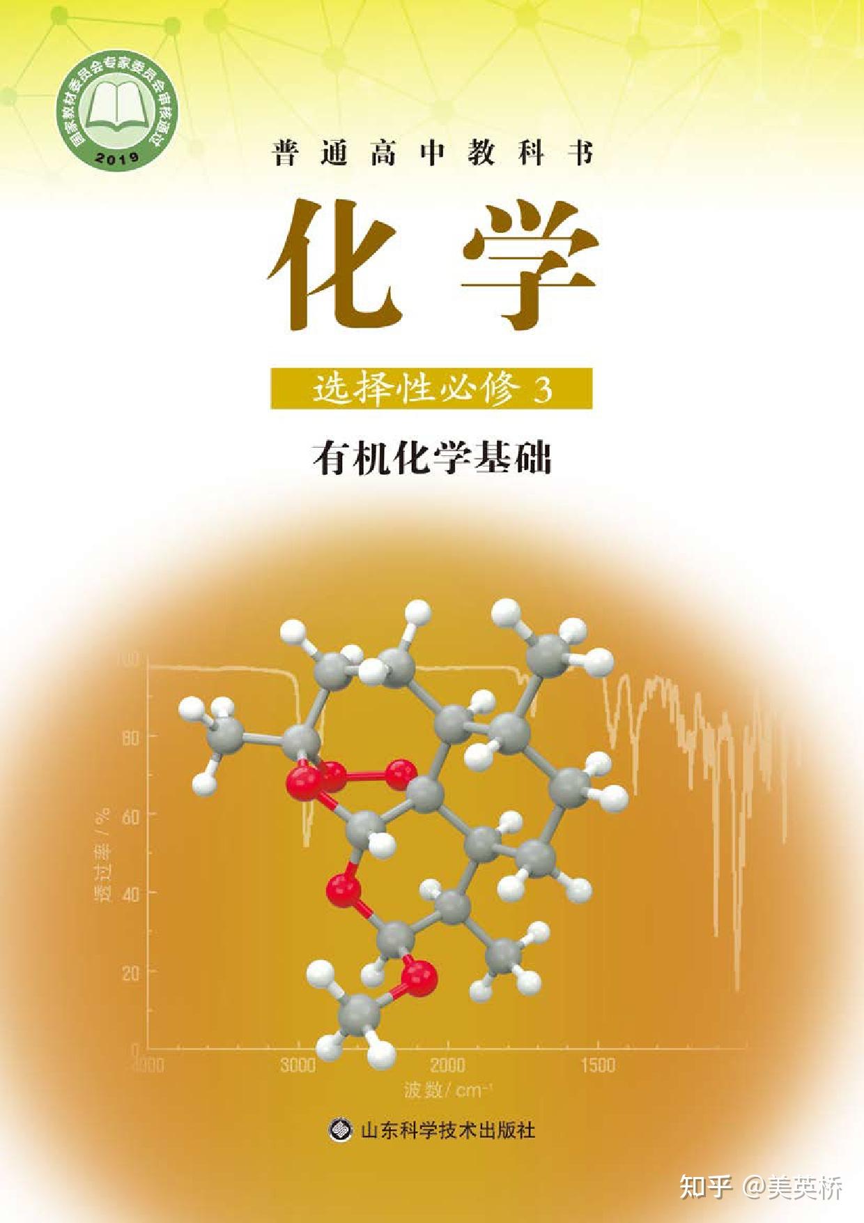 必修化學目錄下冊_化學必修二目錄_必修化學電子課本