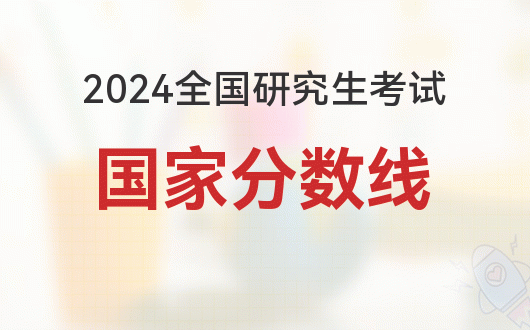 醫學系錄取分數線_醫學院校及錄取分數線_2024年醫學類大學錄取分數線（所有專業分數線一覽表公布）