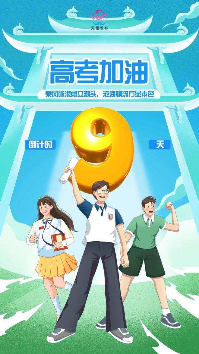 高考是好多號(hào)_高考時(shí)間是幾月幾號(hào)_高考號(hào)什么時(shí)候出來