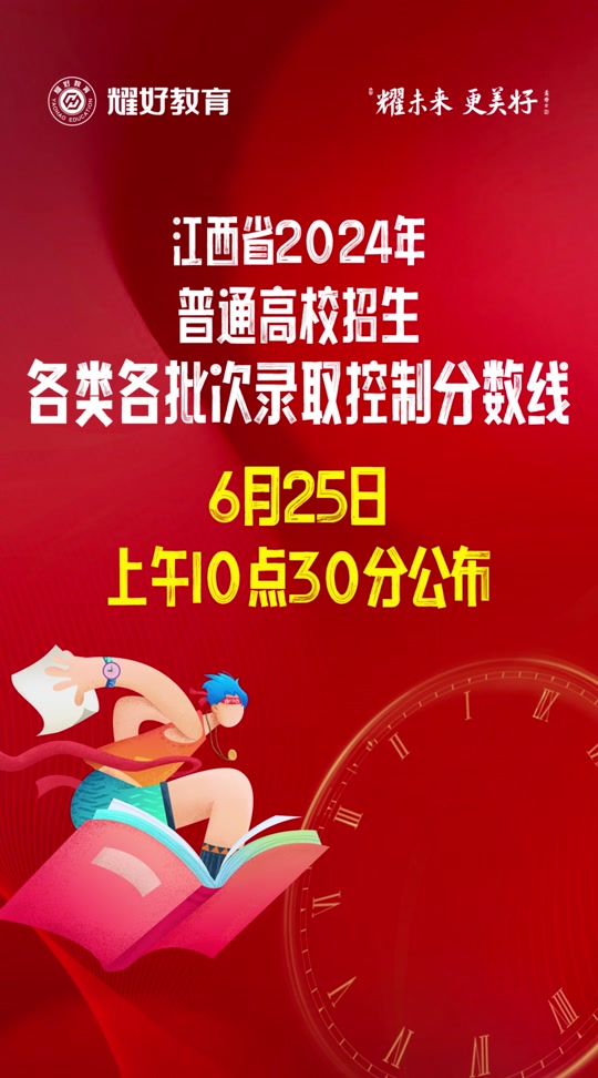 江西二本錄取結果什么時候出來_江西二本錄取結果怎么還沒出_江西二本錄取結果什么時候出來
