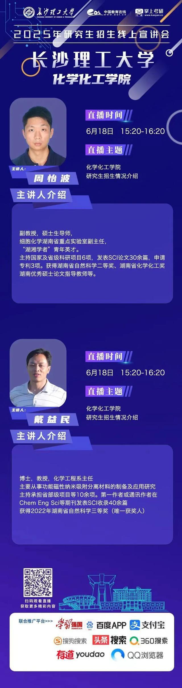 長沙理工大學(xué)城南學(xué)院簡介視頻_長沙理工大學(xué)城南學(xué)院怎么樣_城南學(xué)院在長沙理工大學(xué)里面嗎
