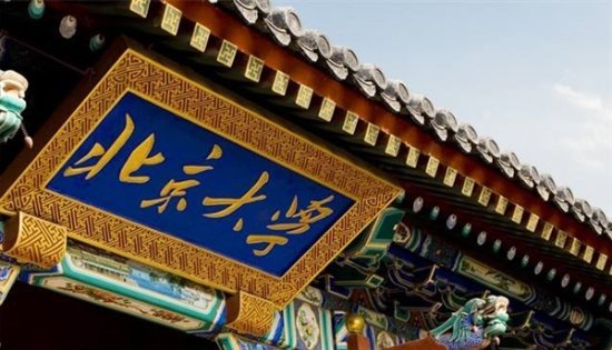 2020中國大學(xué)排_(tái)中國2o21大學(xué)排名_2024中國最好大學(xué)排名