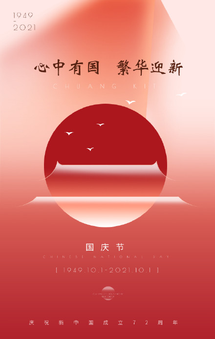 國慶節文案簡短文案_文案國慶_國慶文案簡短文案