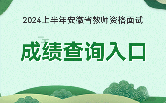 教育部考試中心成績證明_2024年教育部考試中心成績查詢_教育部考試成績