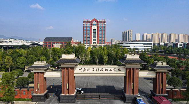 重慶科技學院的_重慶科技學院在重慶大學城嗎_重慶大學城市科技學院首頁