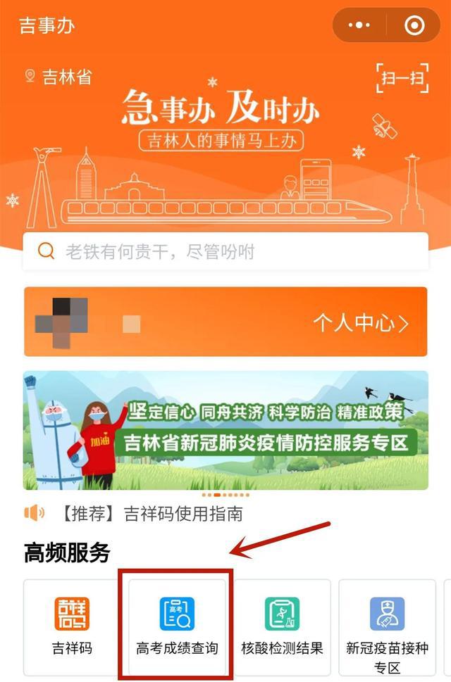 中招查詢成績平臺_中招網成績查詢_中招查詢成績網網站
