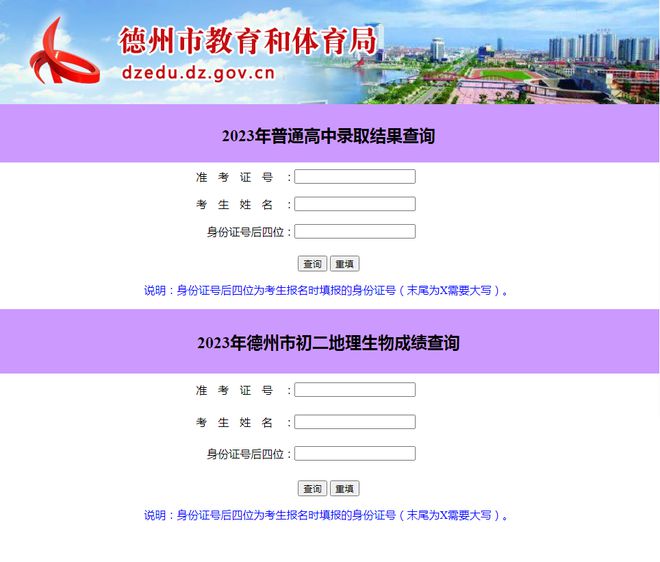 固原2021中考成績(jī)查詢_2024年固原市中考成績(jī)查詢_固原中考分?jǐn)?shù)查詢