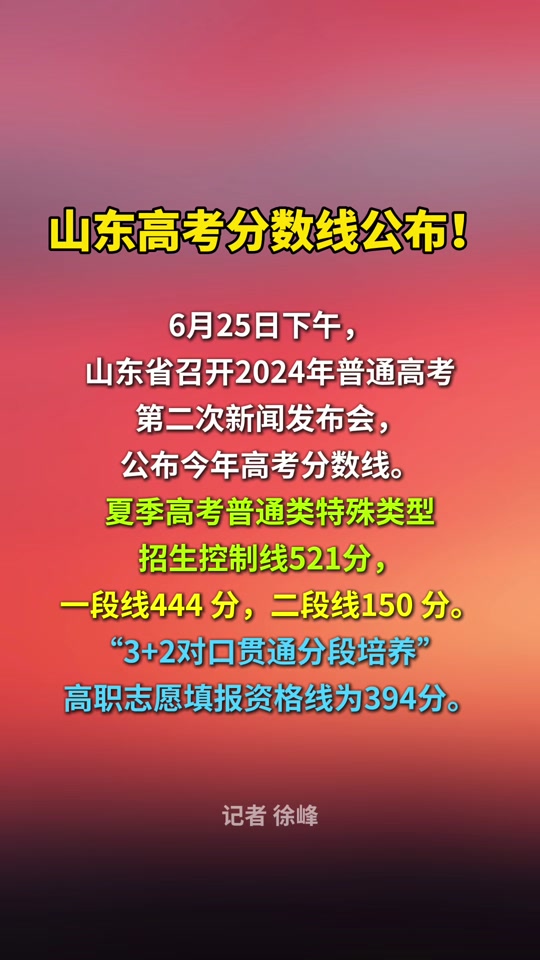 今年高考分數線排名_高考分數線排名_現在高考分數線排名