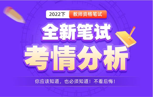 筆試成績查詢?nèi)肟诠倬W(wǎng)_2024年教資筆試成績查詢?nèi)肟赺筆試考試成績查詢