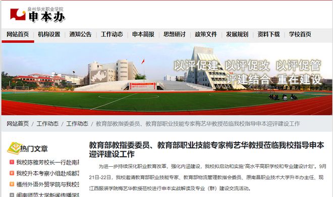 廣州商學院教務系統_廣州商學院教學與科研工作部_廣州商學院校園網