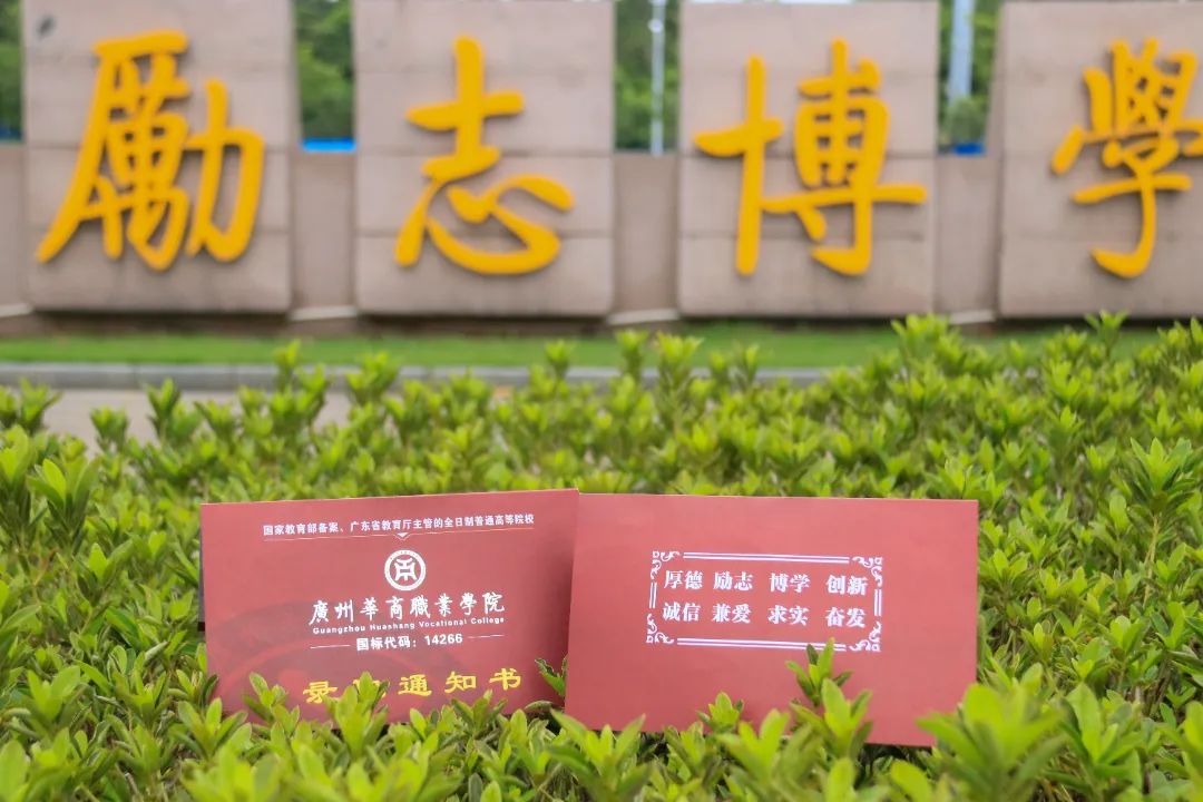 廣東華商學院校園網_廣東商學院華商學院教務系統_廣州華商學院教務網