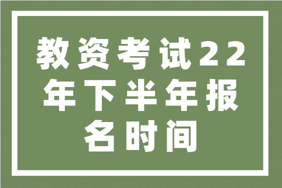 考試成績查詢結果_查詢成績的時間_2024年教資成績查詢時間下半年