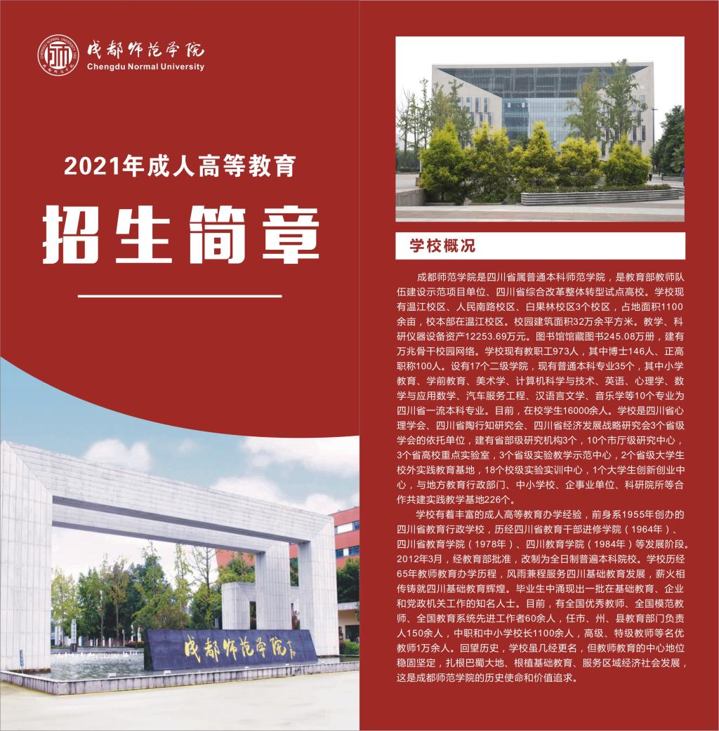 成都師范學院2024錄取分數線_成都師范各專業錄取分數線_今年成都師范學院錄取分數線