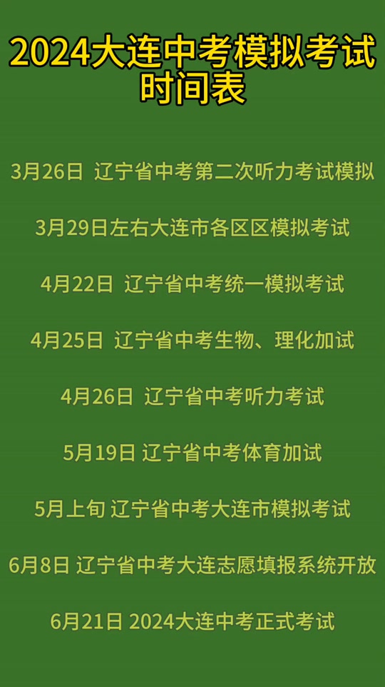 2021重慶中考時間軸_2021中考時間重慶_重慶中考時間2024具體時間