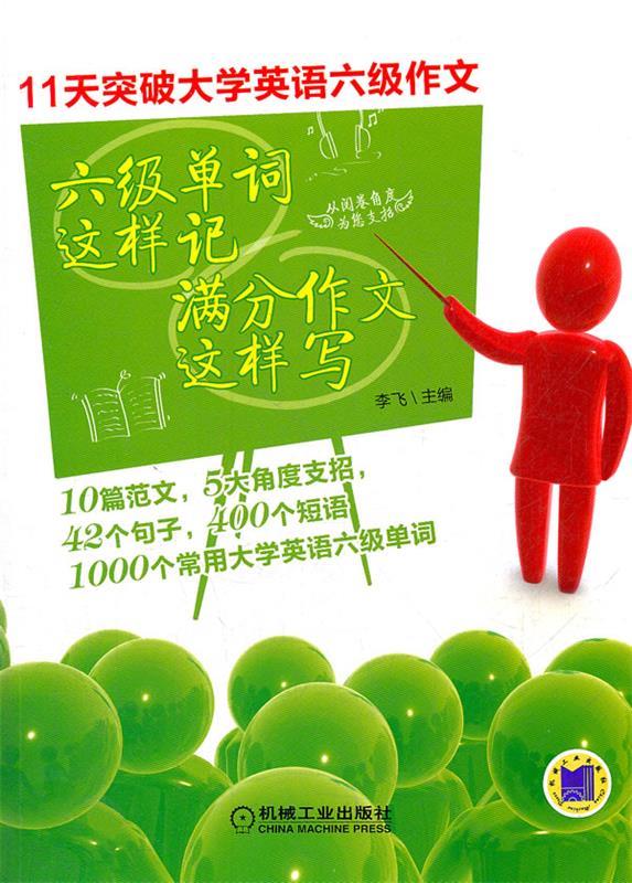 _買(mǎi)書(shū)或者借書(shū)英語(yǔ)作文_六級(jí)作文買(mǎi)什么書(shū)比較好