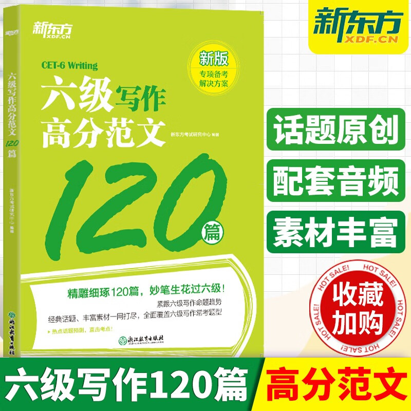 買(mǎi)書(shū)或者借書(shū)英語(yǔ)作文_六級(jí)作文買(mǎi)什么書(shū)比較好_