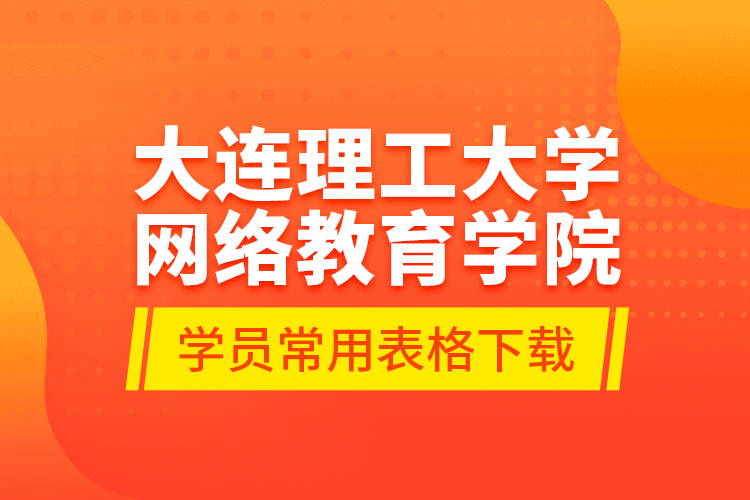 今年大連理工分數線_大連理工大學2024錄取分數線_2021高考大連理工分數線