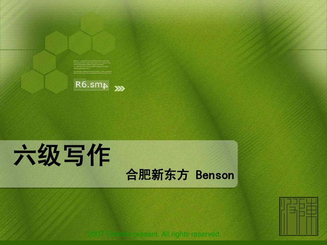 六級英語作文技巧_英語六級作文技巧和方法_