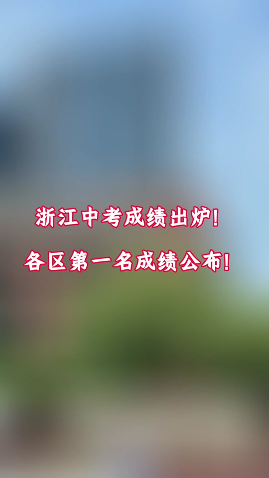 2021普通中考成績查詢平臺_普通中考成績查詢_2024年晉城市中考成績查詢
