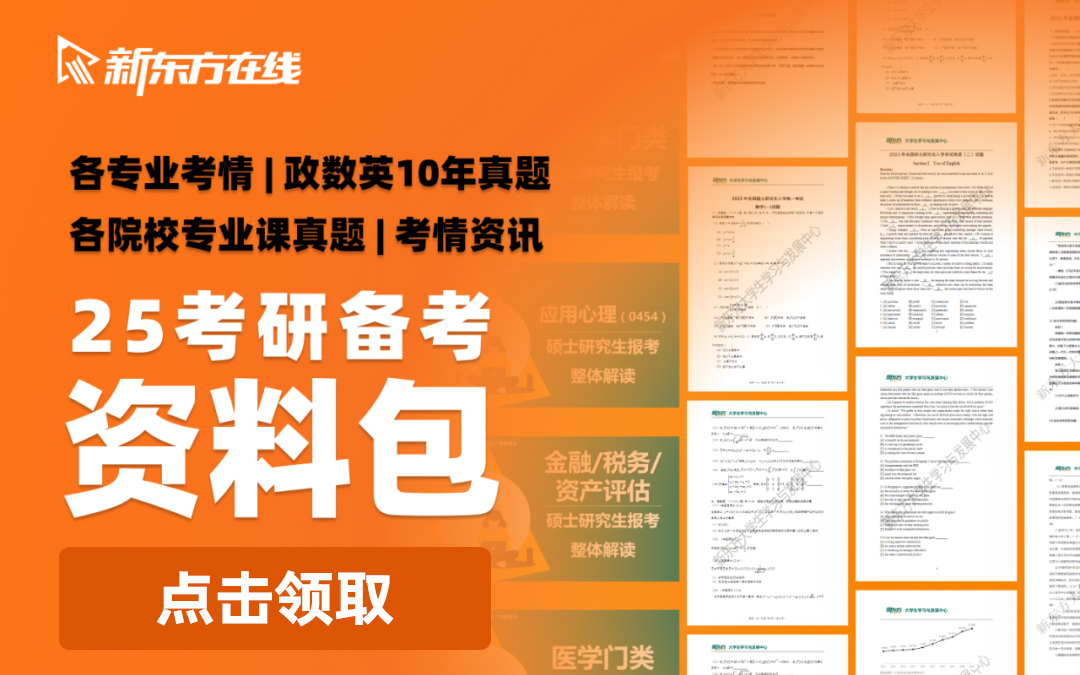 新東方外國語學校學費_新東方高考分數線_2023年新東方外國語學校錄取分數線