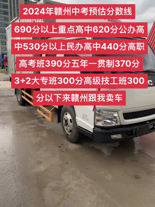 2023年贛州的中專學校錄取分數線_贛州中專師范學校分數線_贛州技校分數線