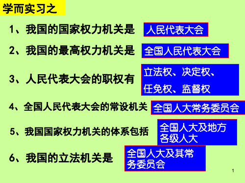 人民代表大會制度的核心內容和實質是_人民大會制度的核心和實質_人民代表大會制度的核心內容和實質是