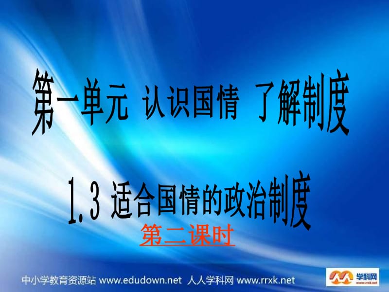 人民大會制度的核心和實質_人民代表大會制度的核心內容和實質是_人民代表大會制度的核心內容和實質是