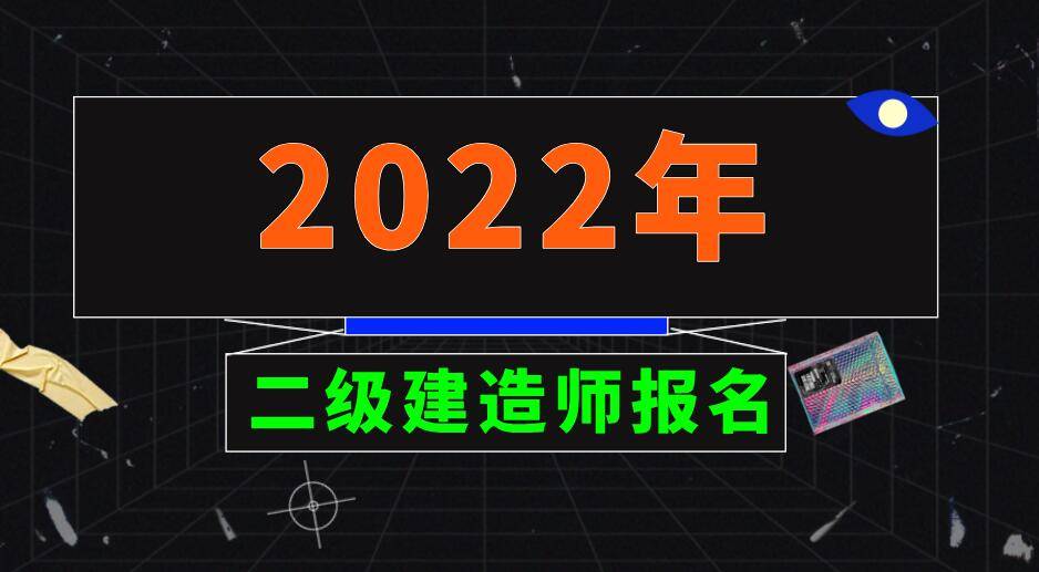2023二建成績查詢_查詢成績二建_233二建成績查詢