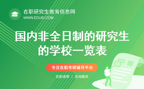 考研學(xué)校10246_2020年考研報(bào)名學(xué)校_2024年考研b區(qū)學(xué)校有哪些
