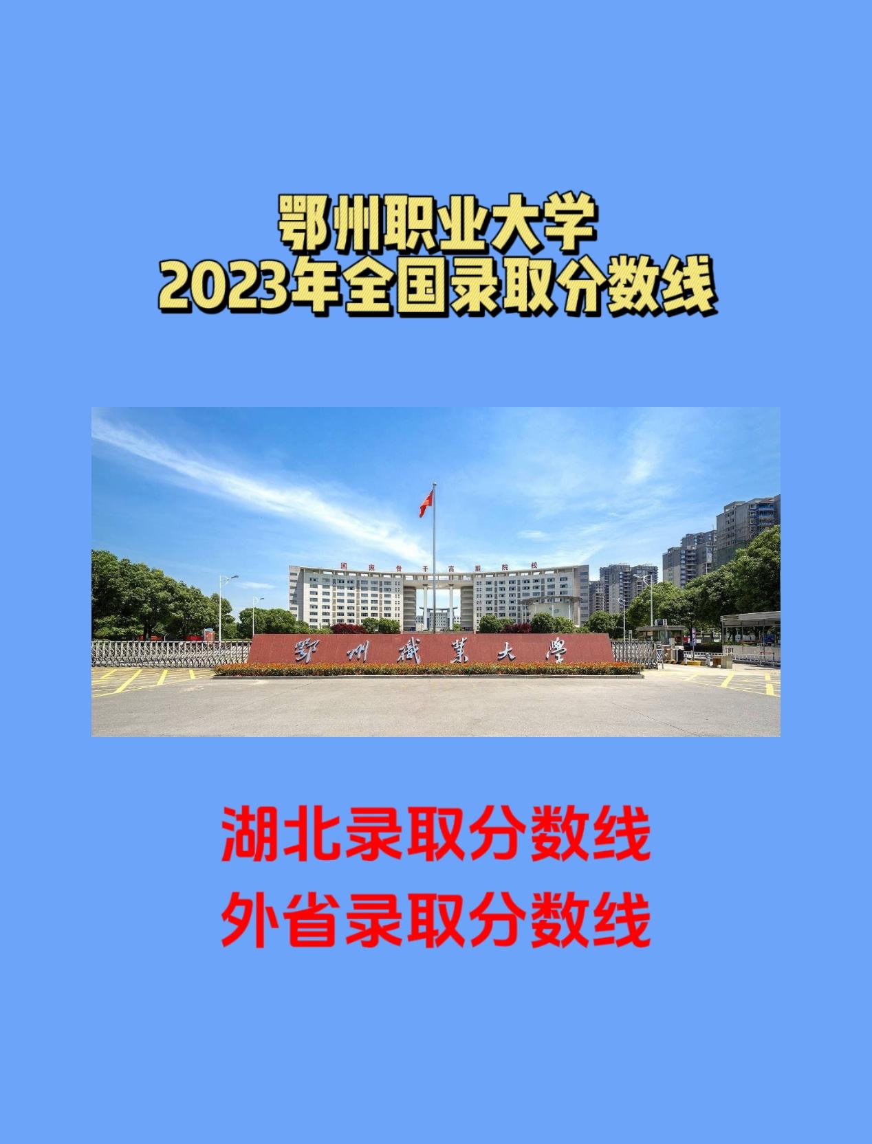 錦州高考本科分數線_錦州中學統招分數線_2023年錦州學校錄取分數線