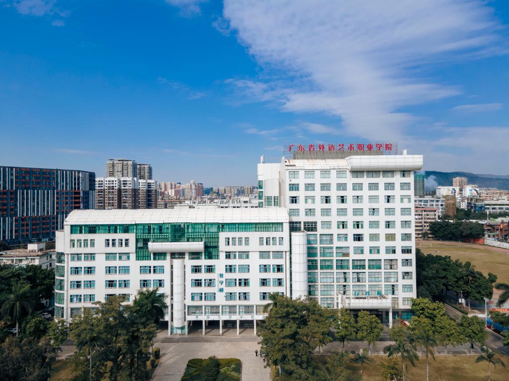 廣東職業技術學院外語系_廣東外語職業學院在哪里_廣東外語職業技術學院