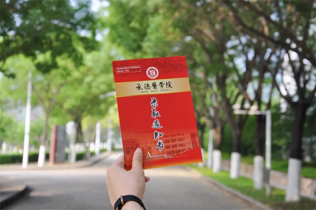 承德醫(yī)學(xué)院院系_承德醫(yī)學(xué)院百度貼吧_承德醫(yī)學(xué)院貼吧