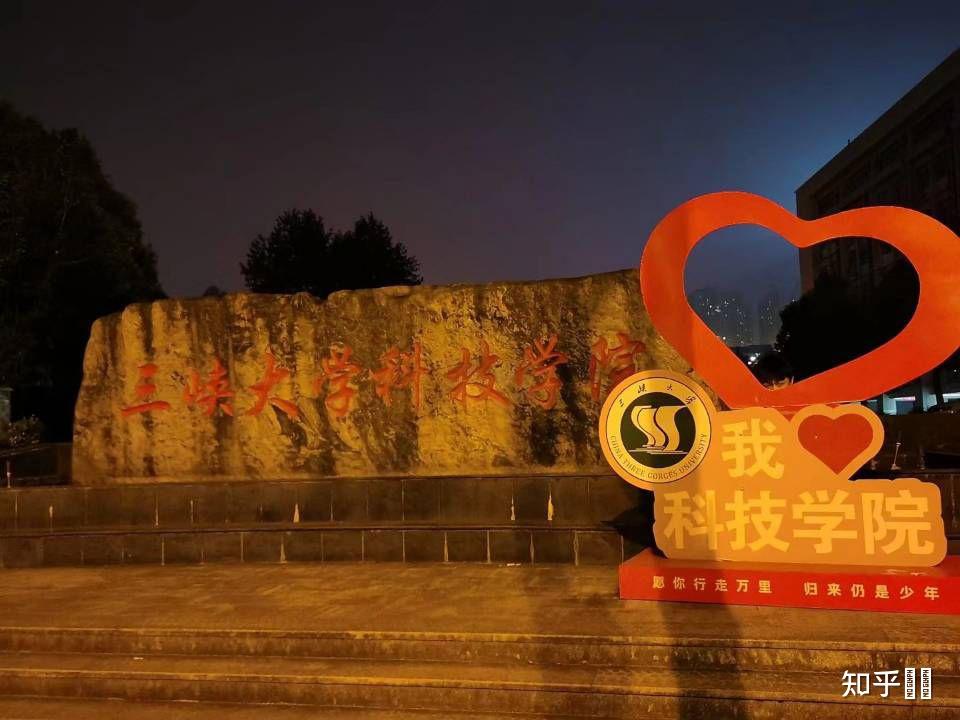 三峽大學(xué)科技學(xué)院教務(wù)網(wǎng)_三峽大學(xué)科技學(xué)院官網(wǎng)登錄_三峽大學(xué)科技學(xué)校教務(wù)處官網(wǎng)