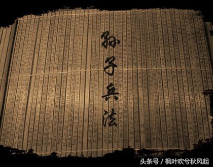 孫臏兵法譯文_孫臏兵法譯注_孫臏兵法原文