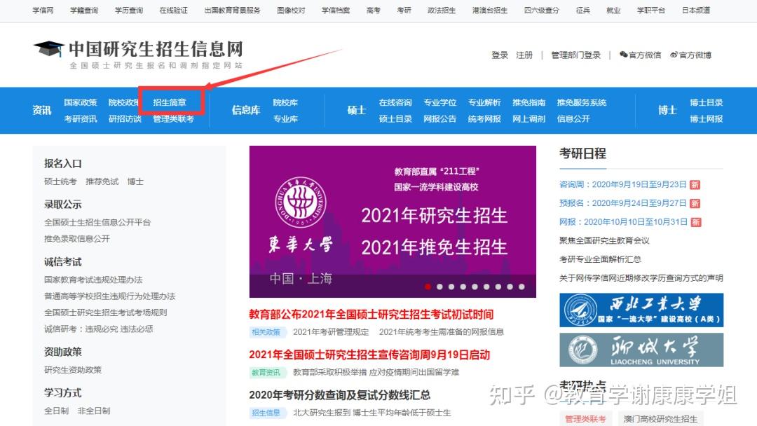天津醫(yī)學(xué)院臨床學(xué)院_天津醫(yī)學(xué)院臨床醫(yī)學(xué)院官網(wǎng)_天津醫(yī)科大學(xué)臨床醫(yī)學(xué)院官網(wǎng)