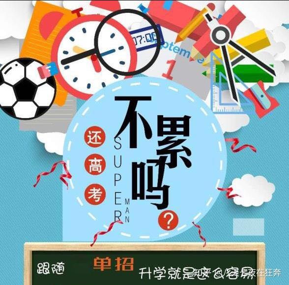對口招生院校是什么意思_對口招生計劃什么意思_對口招生什么意思