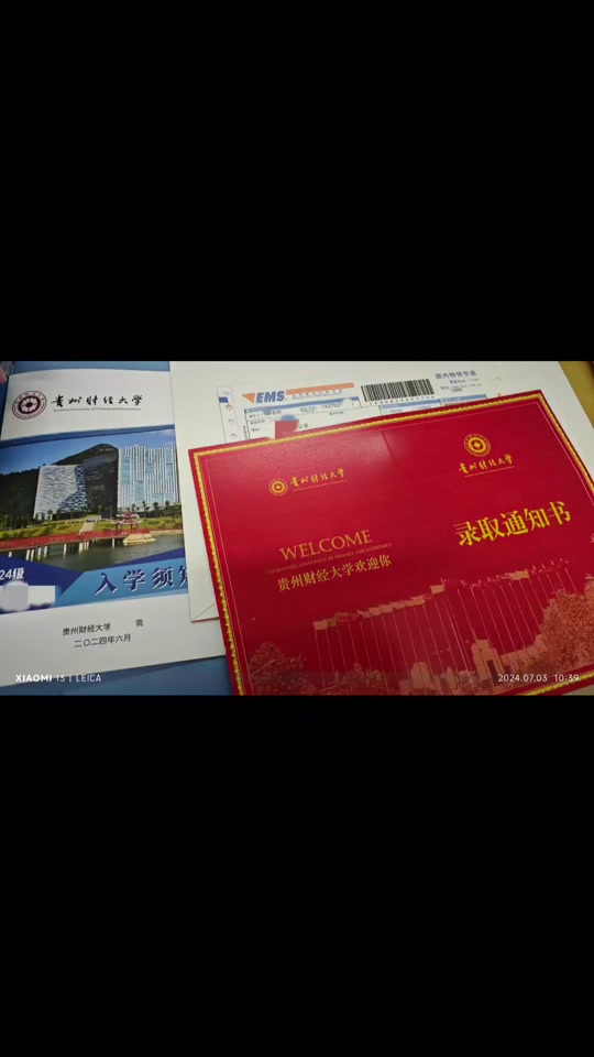 貴州高考錄取時間查詢_2024年貴州高考錄取查詢_貴州高考錄取日程