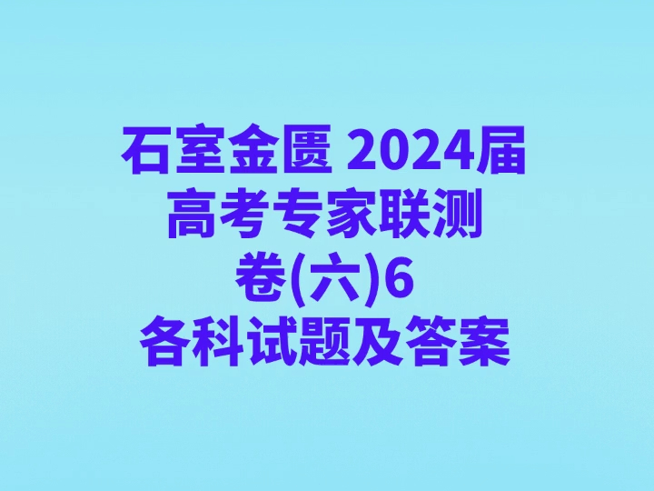 2921高考文綜答案_2024高考文綜答案_2022高考文綜答案