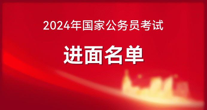 國(guó)考時(shí)間2024年具體時(shí)間_距離2022國(guó)考時(shí)間_考試時(shí)間國(guó)考