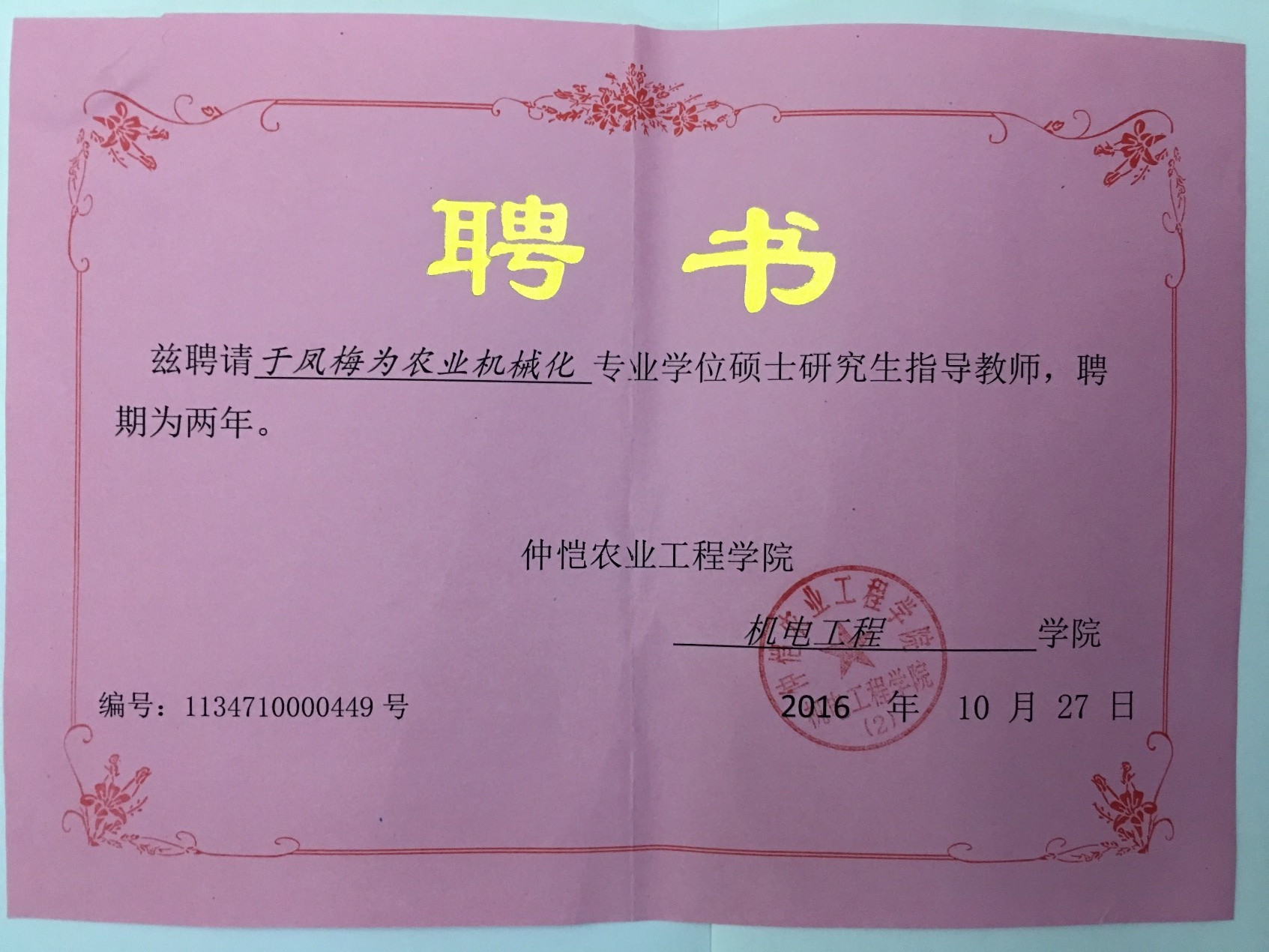 山東高校教師招聘2021_山東高校教師招聘_山東高校教師招聘網