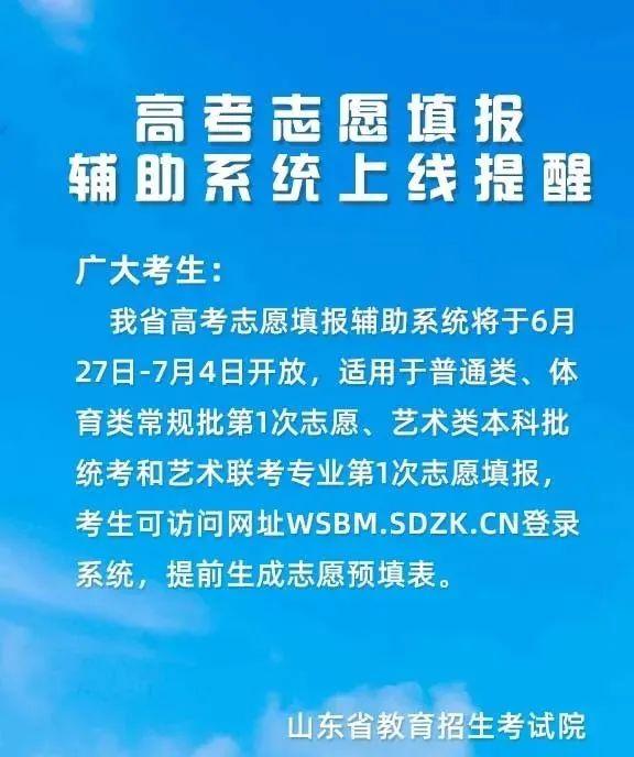 填報志愿系統網址_網上志愿填報系統_志愿填報系統網頁