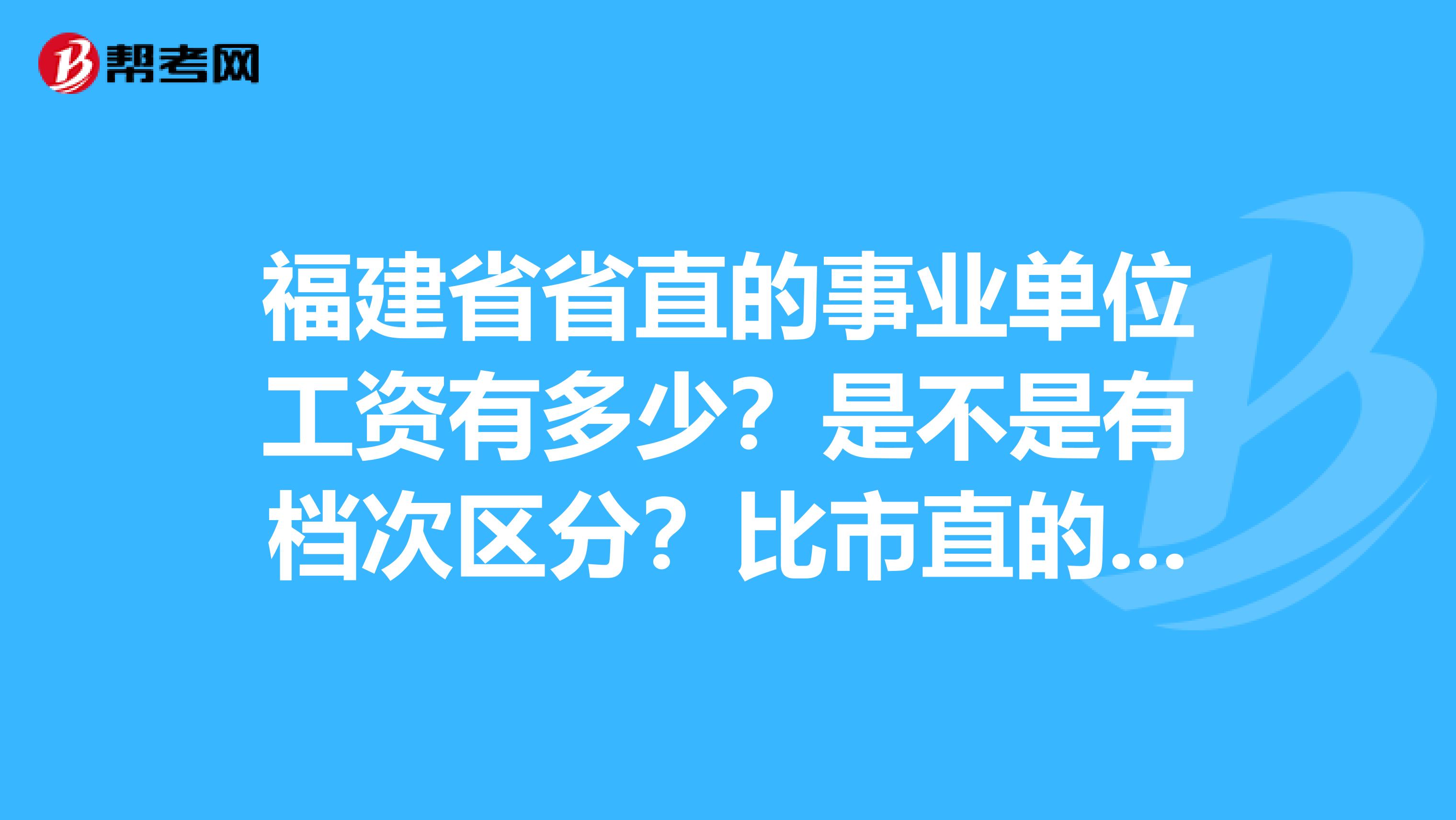 山東省事業單位考試真題_山東省事業單位考試真題及答案_山東事業單位考試答案解析