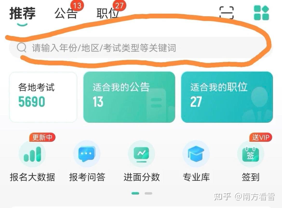 山東省事業編制考試題庫_山東事業編制考試公告_山東省事業編制考試