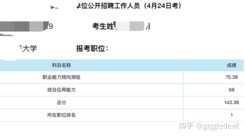 山東事業編制考試公告_山東省事業編制考試題庫_山東省事業編制考試