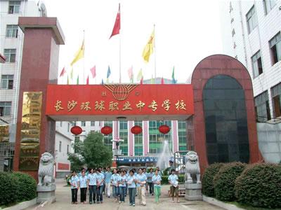 長沙職業學校排名前十_長沙職業學院排名_長沙所有職業技術學院排名
