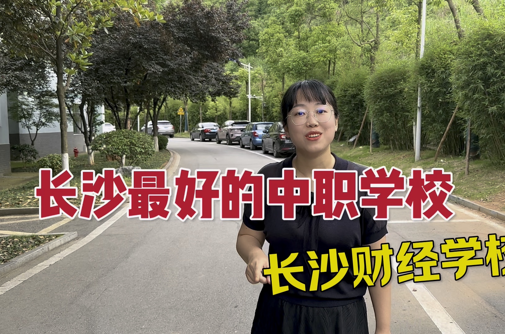 長沙職業學院排名_長沙職業學校排名前十_長沙所有職業技術學院排名
