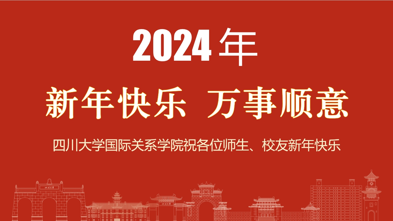 考國際關系學院分數線_國際關系專業分數線_2024年國際關系學院錄取分數線