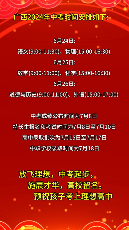 陜西中考成績(jī)什么時(shí)間公布2024_中考成績(jī)陜西2021具體時(shí)間_中考陜西公布成績(jī)時(shí)間2024