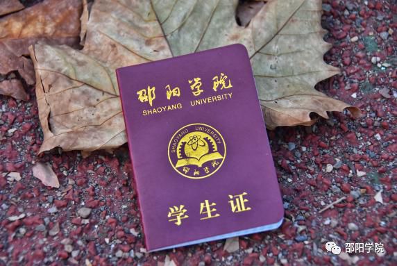 邵陽學院地址_邵陽學院地址詳細_邵陽學院地址李子園